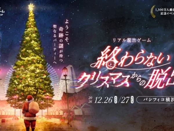Escape from the Never-Ending Christmas in Japan